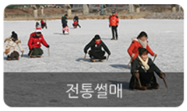 평창송어축제-비용