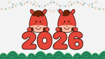 2026 병오년 신년운세
