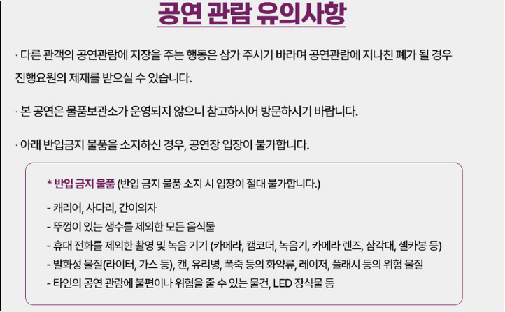 2023-조용필-연말콘서트-조용필&위대한탄생-Tour Concert-서울-부산-콘서트-일정-예매방법안내
