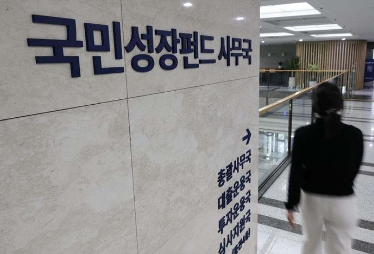 국민성장펀드 가입조건