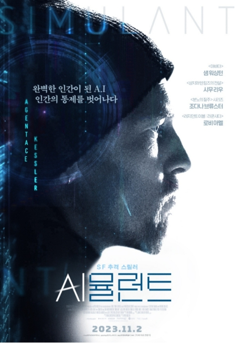 시뮬런트 영화