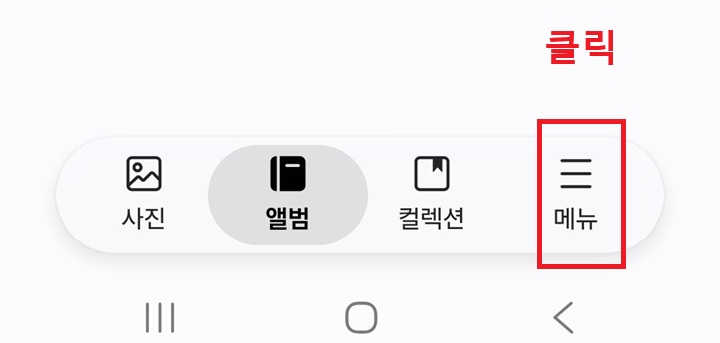 우측 하단에 메뉴 버튼 보임