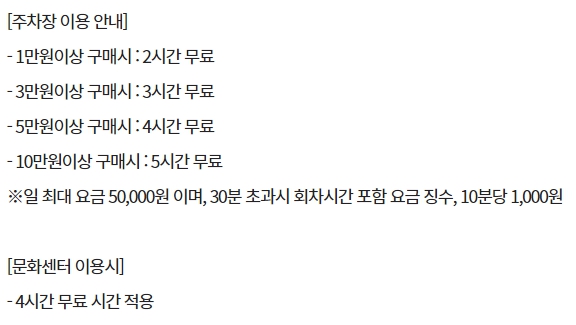 이마트 순천점 주차