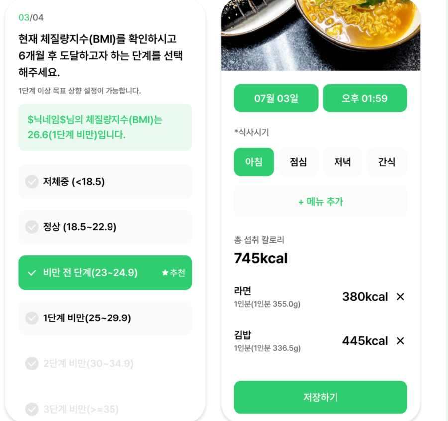 걷기만 해도 10만 포인트! 최강 앱테크 손목닥터9988