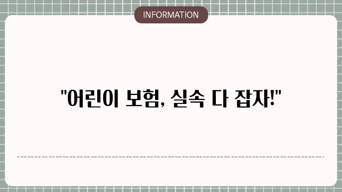 예상치 못한 상황 대비