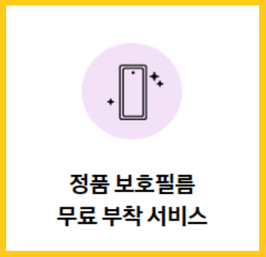 갤럭시Z플립5 싸게사는 방법(사전예약&amp;#44; 후기)