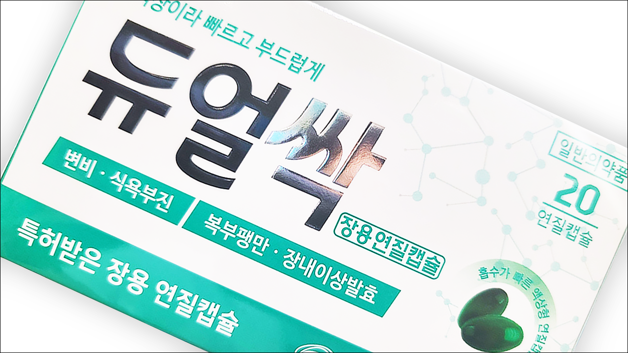 듀얼싹 장용 연질캡슐