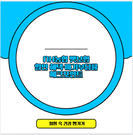 NH농협 펫보험 할인 혜택·자기부담률 체크포인트