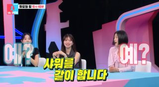 김지영 하트시그널 프로필 나이 남편 윤수영 직업 학력 고향 으로 포스팅 글 만들어줘