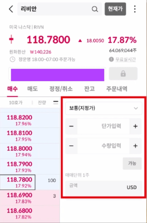 해외주식 사는 법