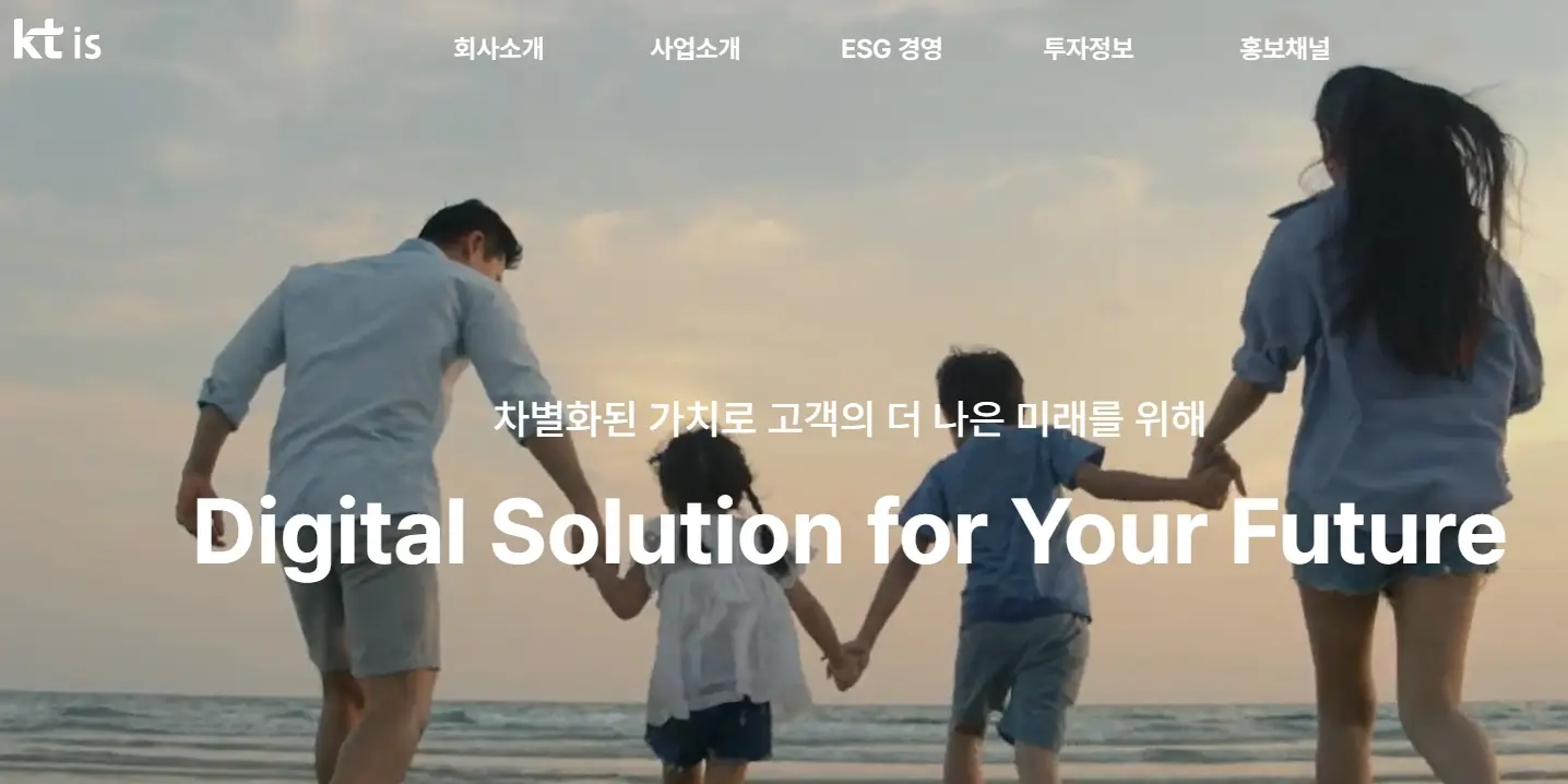 KT AI 관련주