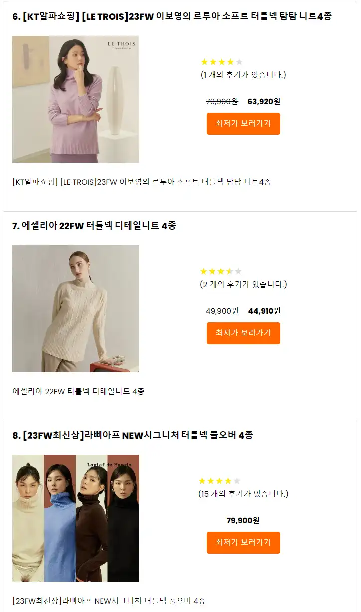 터틀넥여성추천코디