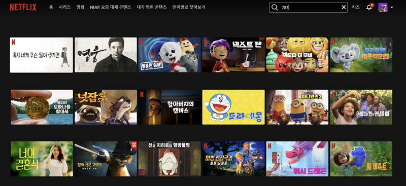 넷플릭스 시크릿 코드 783