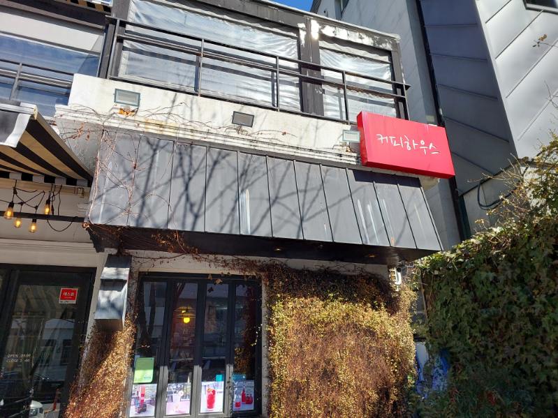 커피하우스 사진1