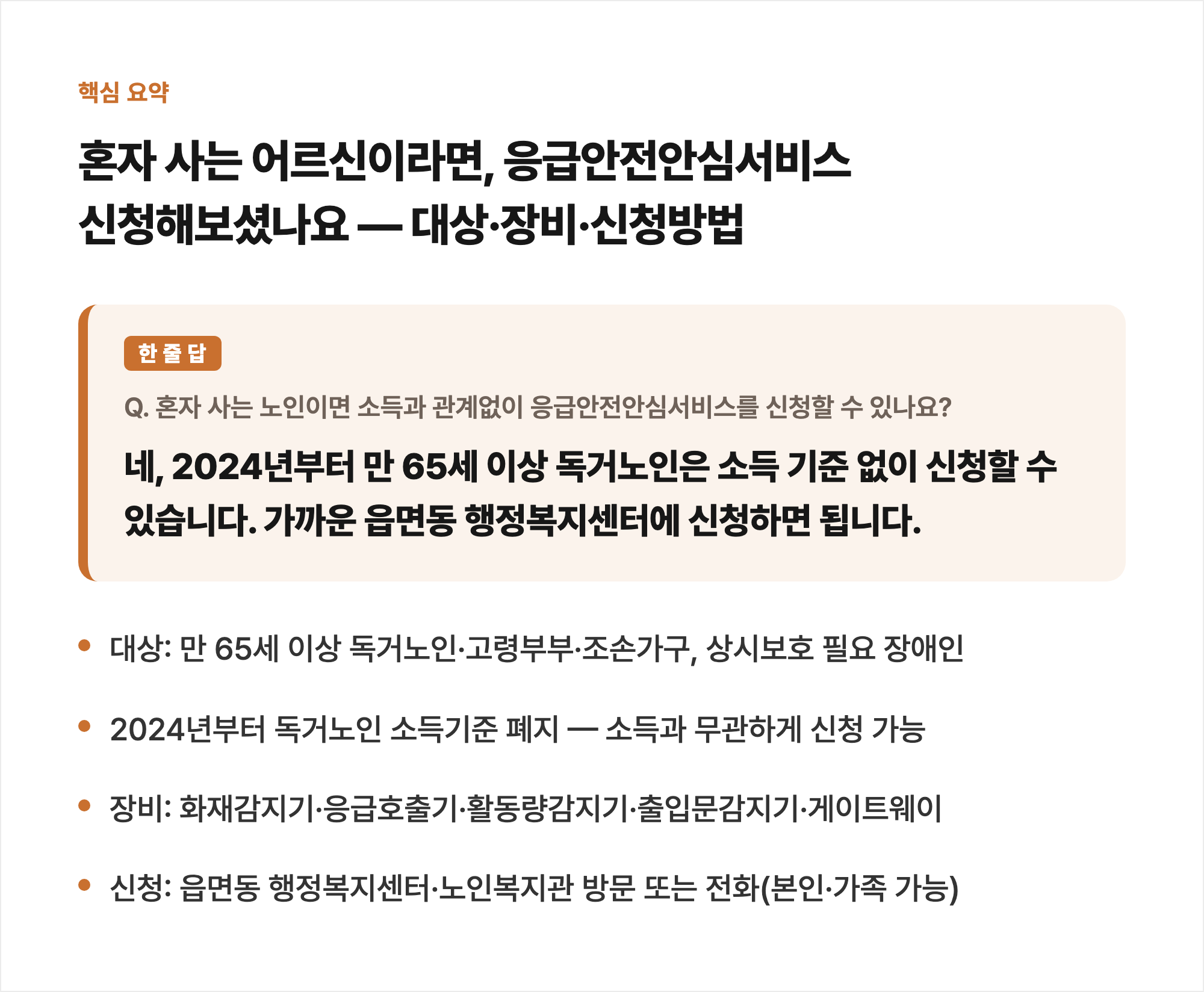 핵심 요약
