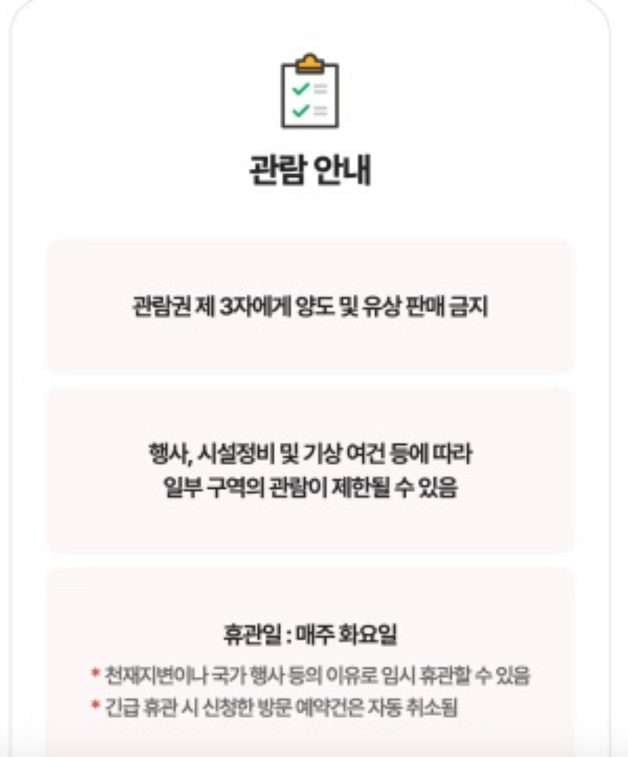 관람 시 체크