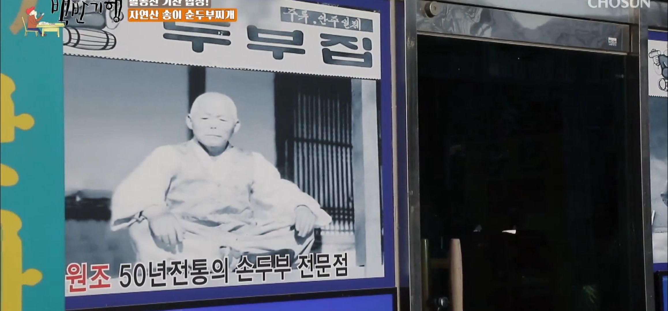 팔공산맛집_원조산골식당_10