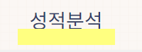 2023년 10월 모의고사의 모든것