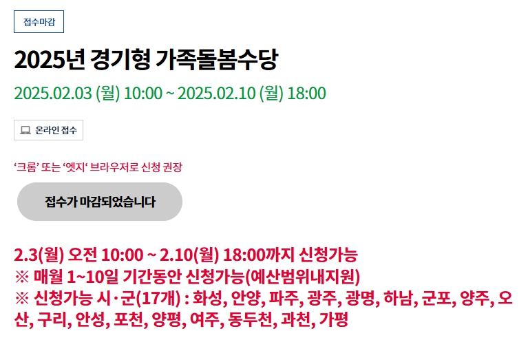 경기도 조부모돌봄수당