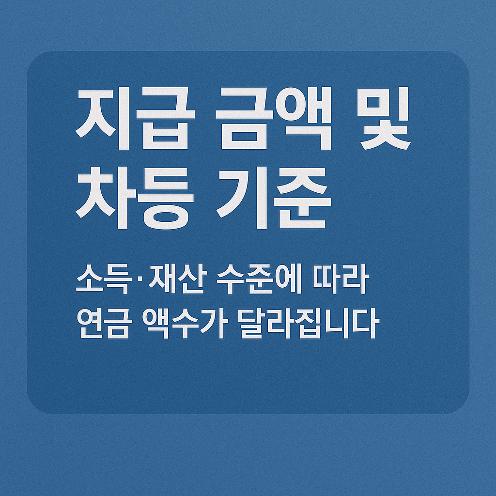 지급 금액