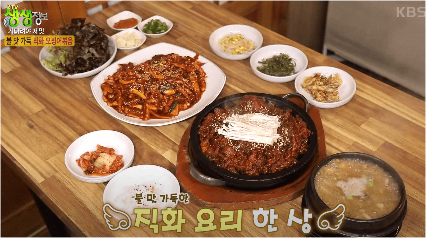 [생생정보 오늘 맛집] 대구 중구 [반월당부자식당] 기다림의 가치, 불맛 가득한 직화 제육볶음(25. 1. 16. 방송)