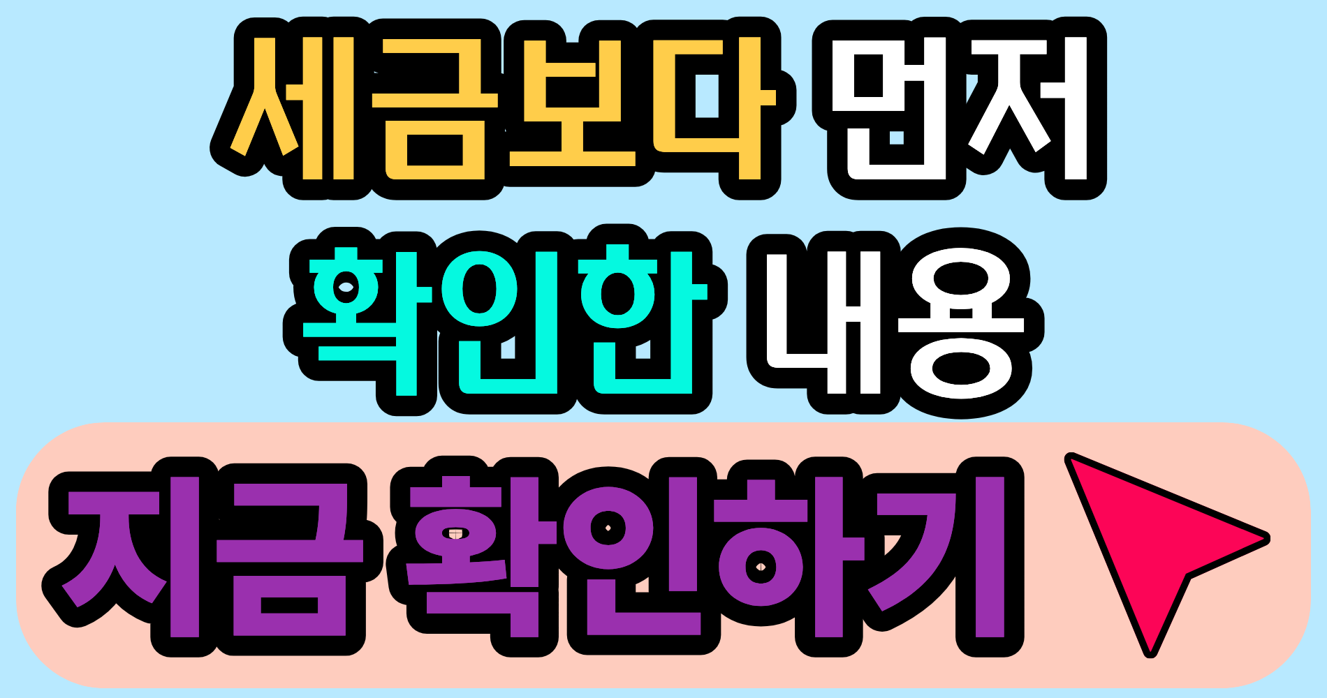 종부세 고지서 열어보고 가장 먼저 확인한 항목