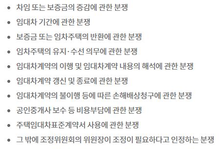 조정-사항