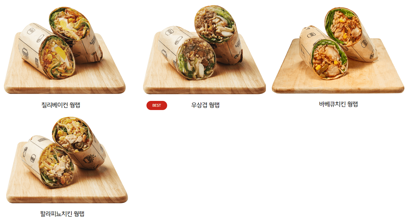 웜랩메뉴
