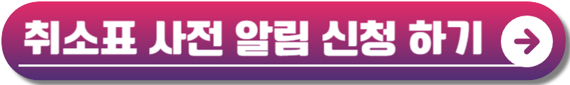 나훈아 콘서트 2024
