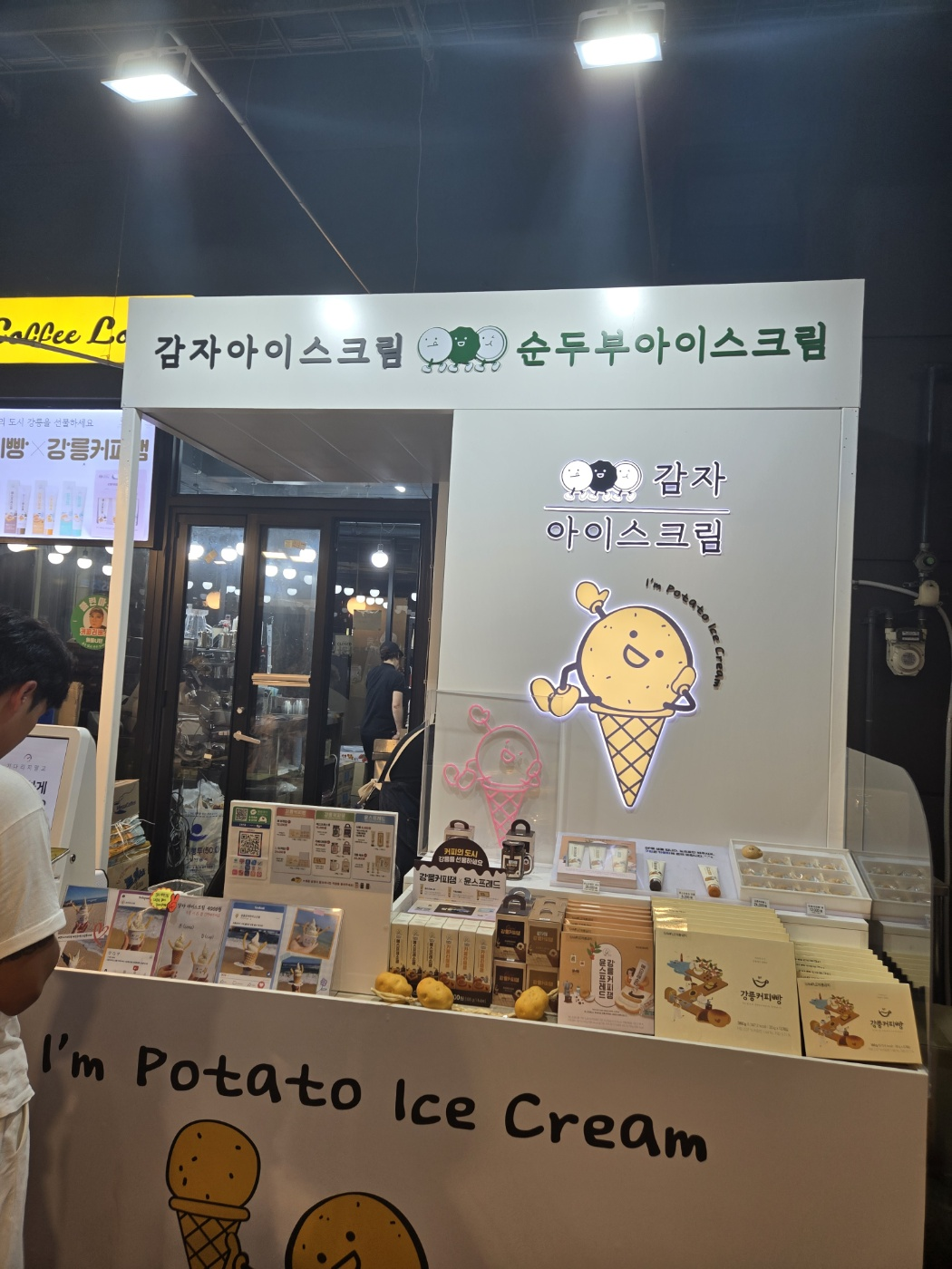 감자아이스크림-가게