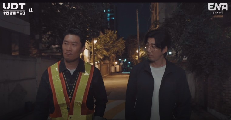 ENA 드라마 UDT우리동네특공대