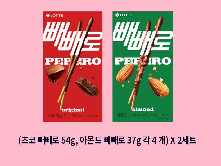 가래떡 데이 빼빼로 데이 선물 추천