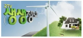 생생정보통 오늘방송 인천 육해공칼국수 본점 정보_17