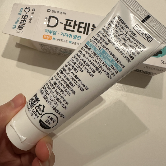 판테놀 연고