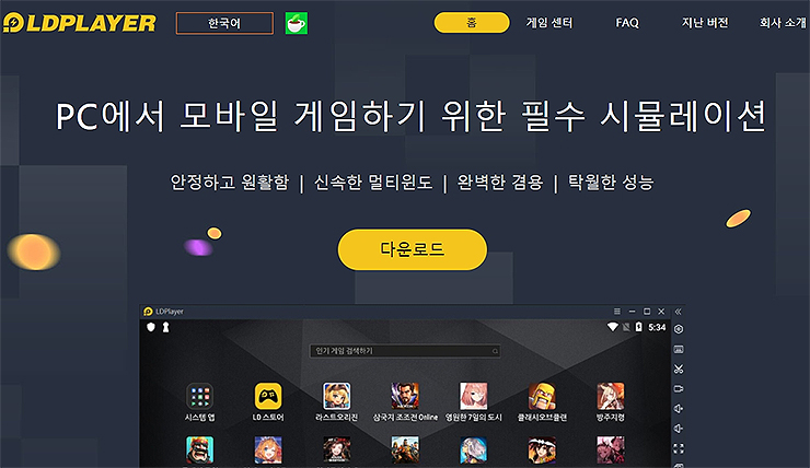 ld player site
