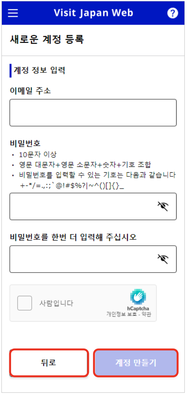 비짓재팬-등록과-사용-방법-총정리-(+면세-QR과-동반가족-꿀팁)
