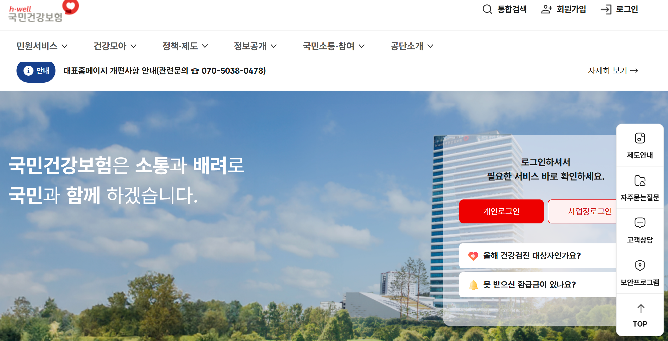 건강보험 자격득실확인서 인터넷발급, 동사무소 무인발급 방법