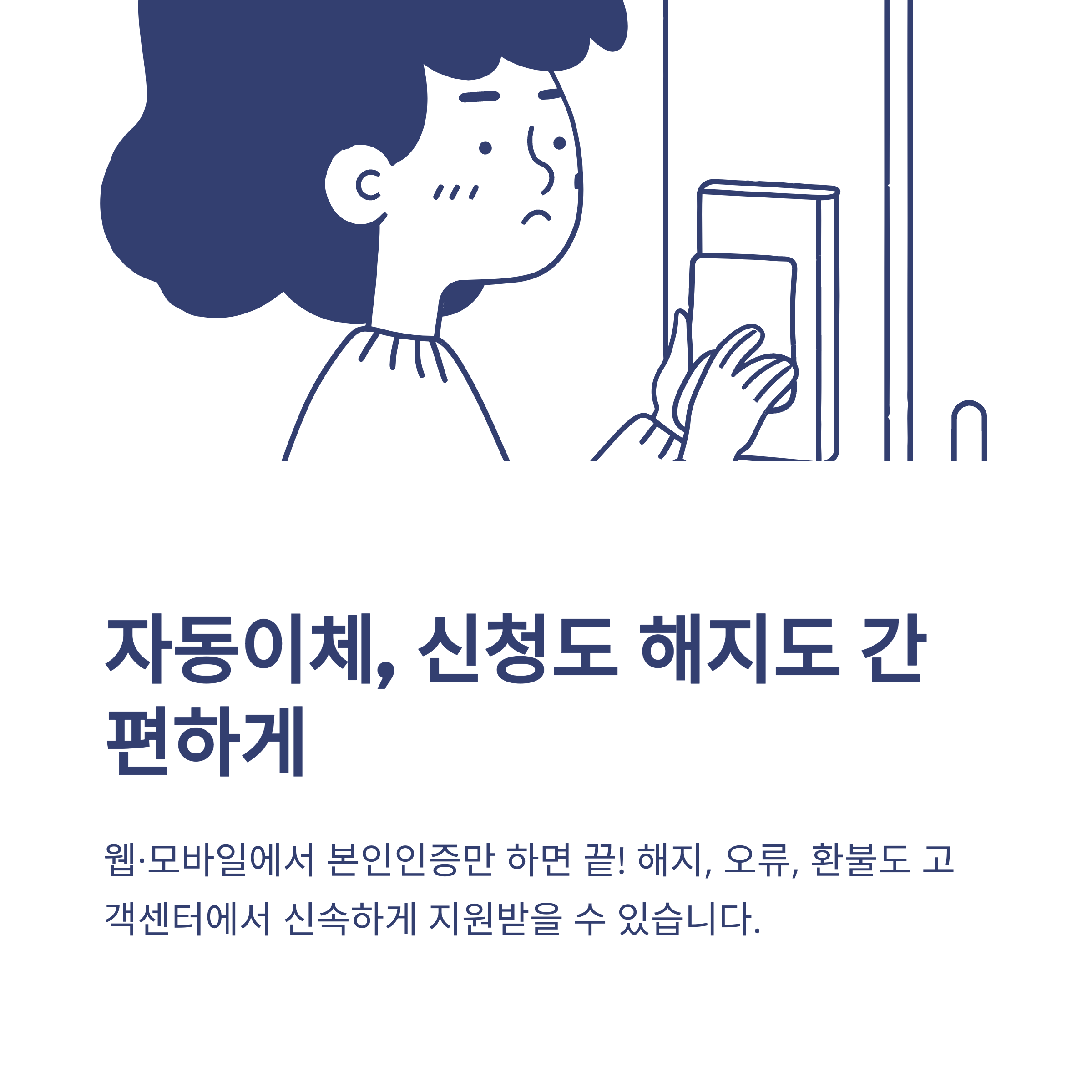 주식회사 헥토파이낸셜 결제&middot;자동이체&middot;서비스부터 실제 경험까지 종합 정리4