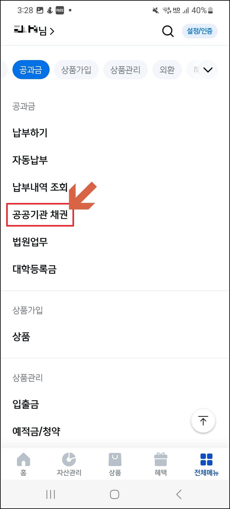 자동차 환급금 조회