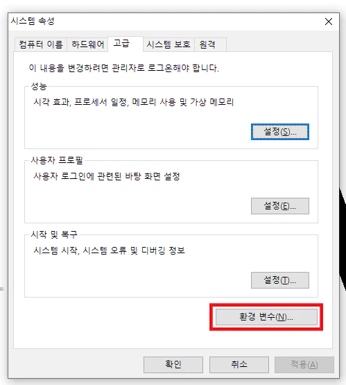 시스템 속성