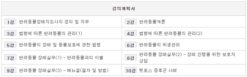 강의계획서