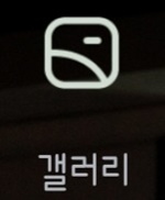 갤럭시갤러리