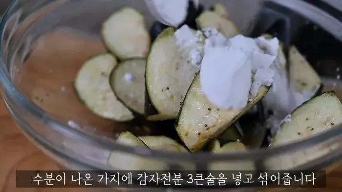 가지튀김-만드는법