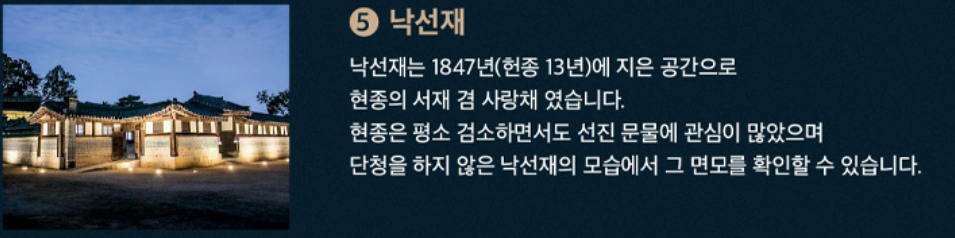 창덕궁 달빛기행