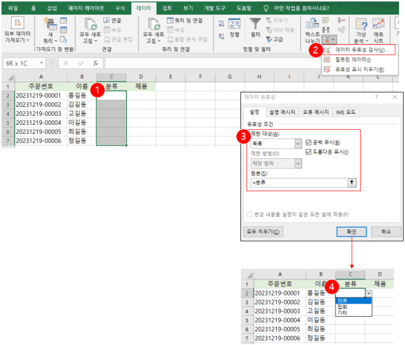 상위-항목-입려하기