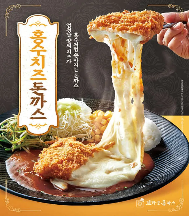 브라운돈까스 중곡점