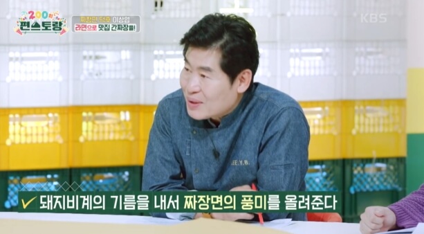 간짜장