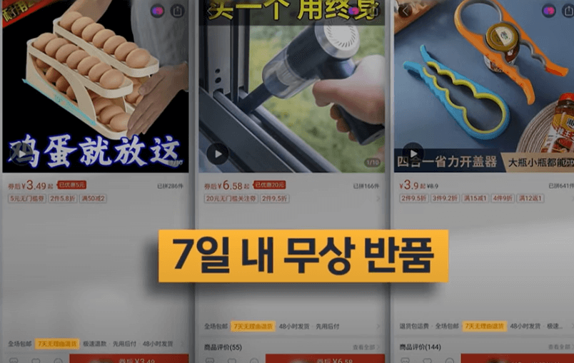 테무