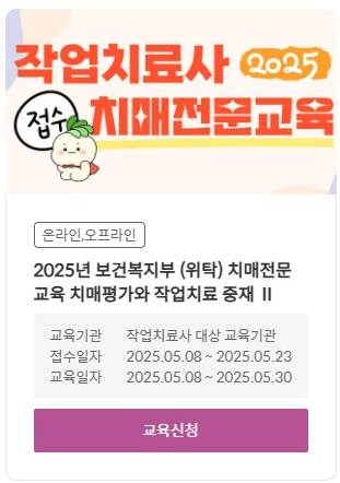 국가치매교육 홈페이지