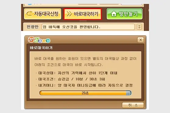 바로대국하기